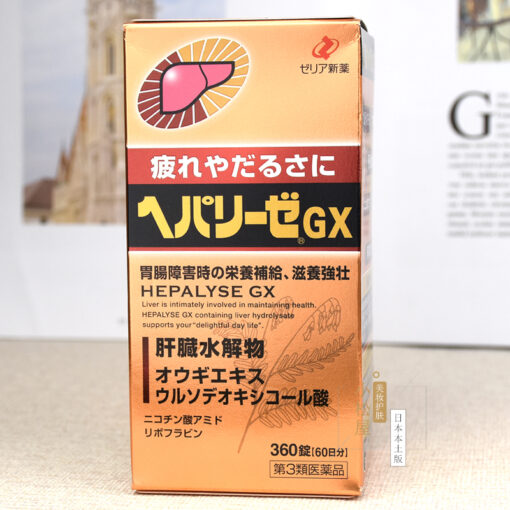 Viên Uống Hepalyse GX 360 Viên Nhật Bản - Bổ Gan, Giải Độc Gan